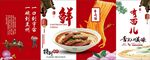 拉面文化