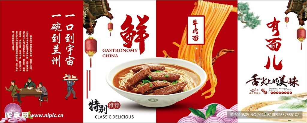 拉面文化