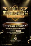 诚信315黑色