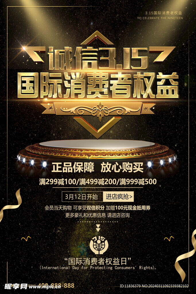 诚信315黑色