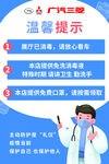 温馨提示