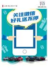 关注微信