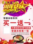 活动海报