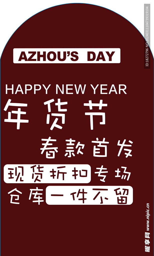 直播间海报