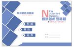 学习资料画册