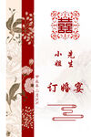 中国风迎宾牌