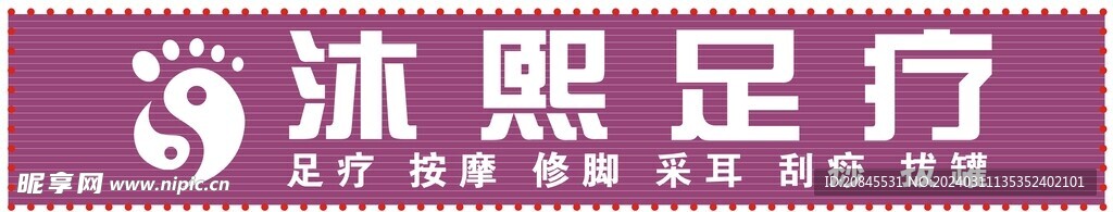 招牌