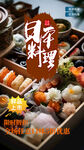 美食海报