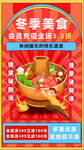 美食夜宵 烧烤小吃 汉堡火锅 