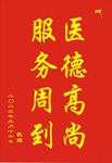 锦旗