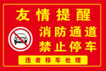 友情提醒