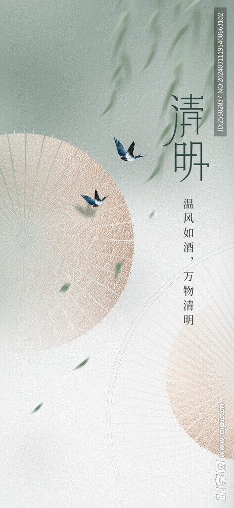 清明节海报