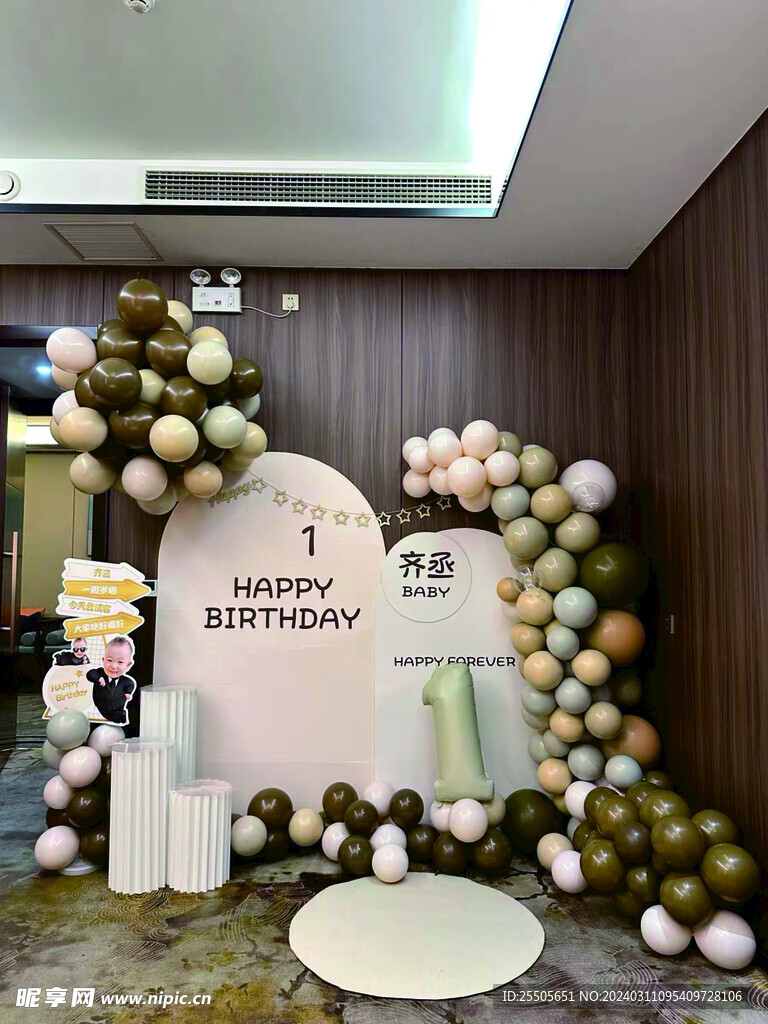 生日宴
