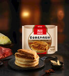 牛肉馅饼