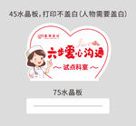 六步爱心沟通
