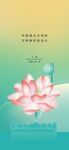 节气海报