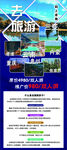 旅游展架