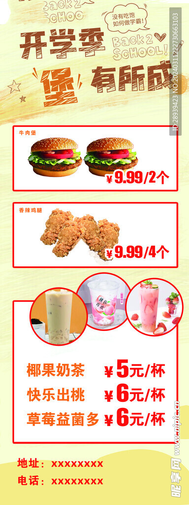 汉堡展架