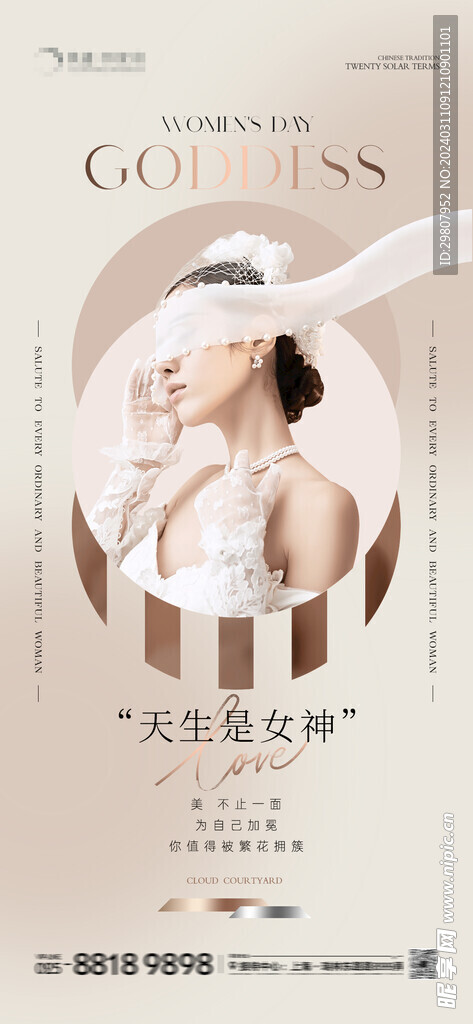 38医美