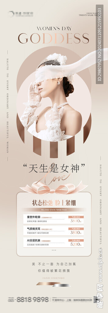 38医美