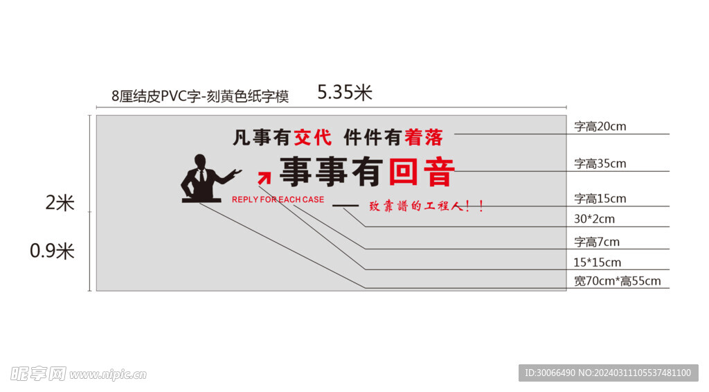 事事有回应