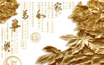           玉雕背景墙