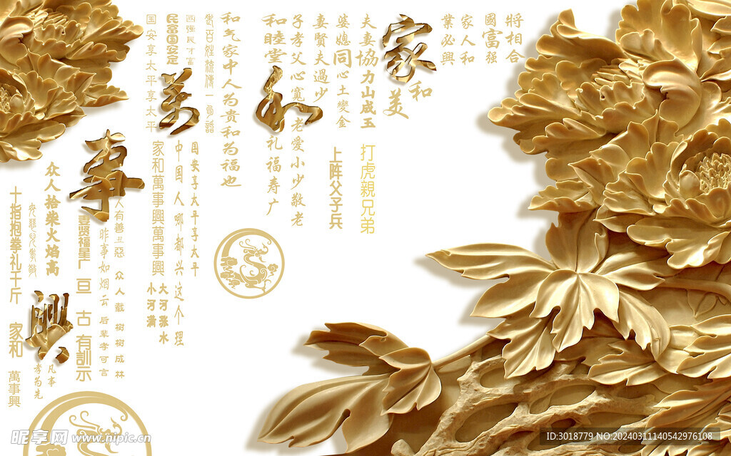           玉雕背景墙