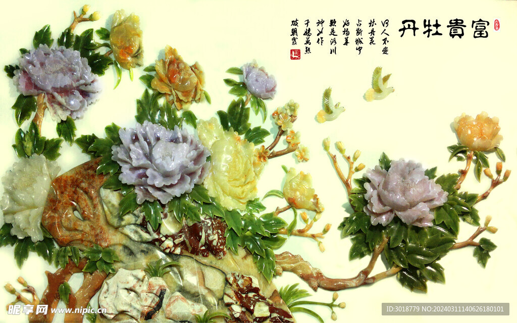 富贵牡丹