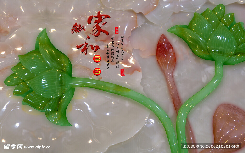 家和富贵