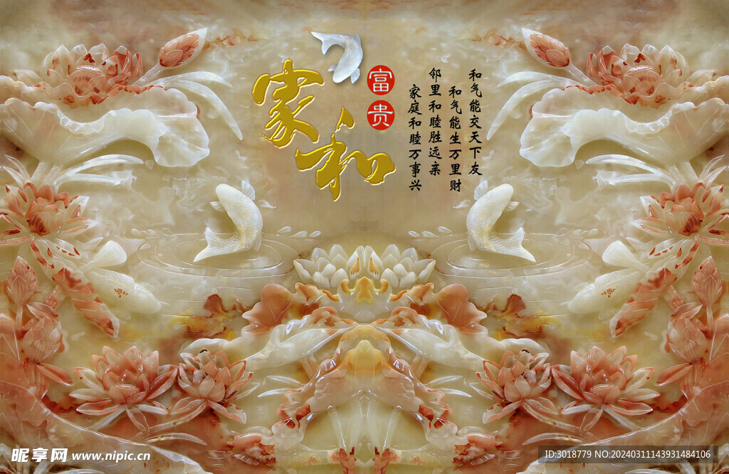           玉雕背景墙