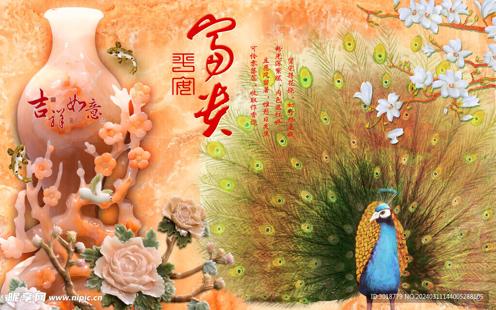           玉雕背景墙