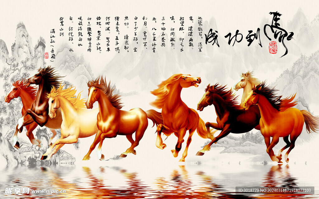 马到成功