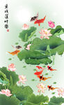 鱼戏荷花图