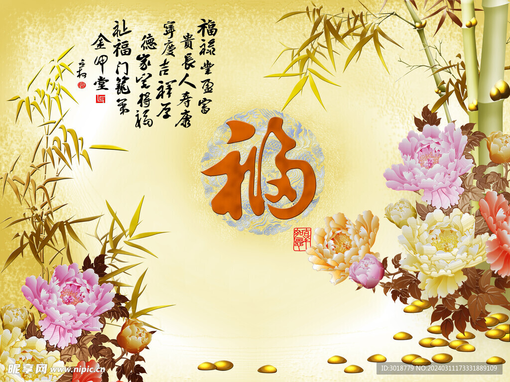 富贵牡丹