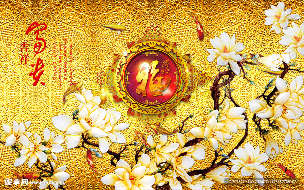 玉兰花