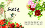 花开富贵