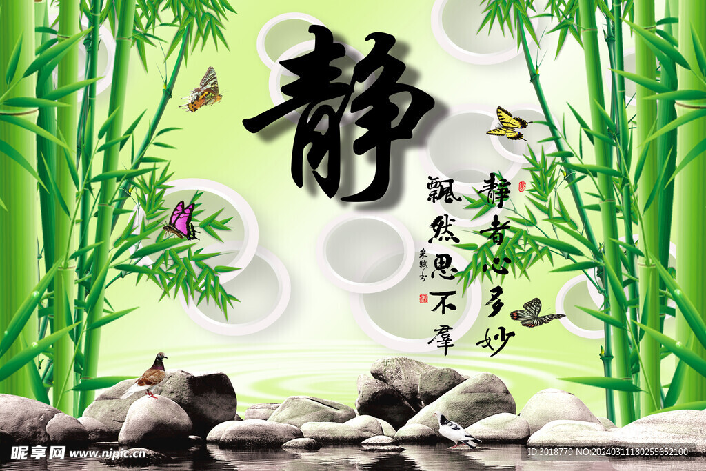 竹子背景画