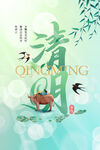 清明节