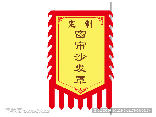 仿古旗窗帘定制
