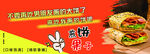 煎饼果子