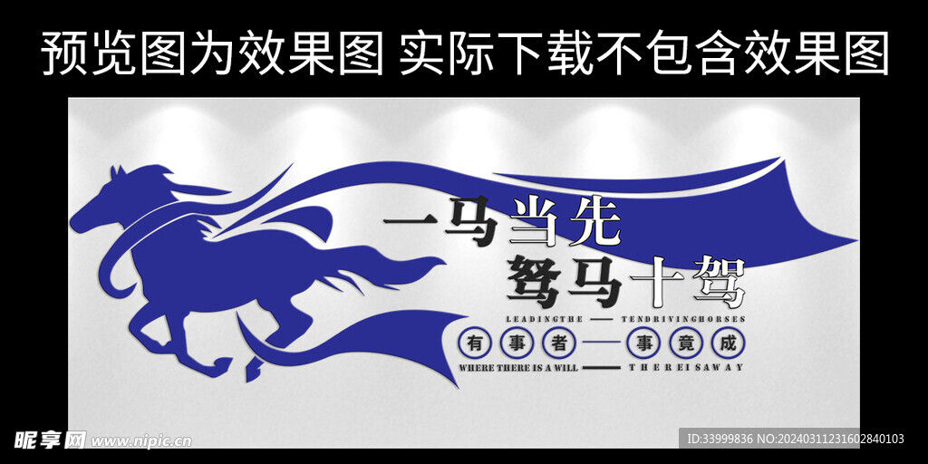 企业文化墙