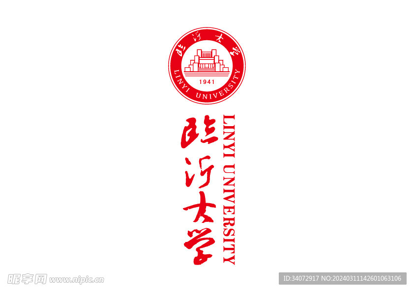 临沂大学竖式logo源文件