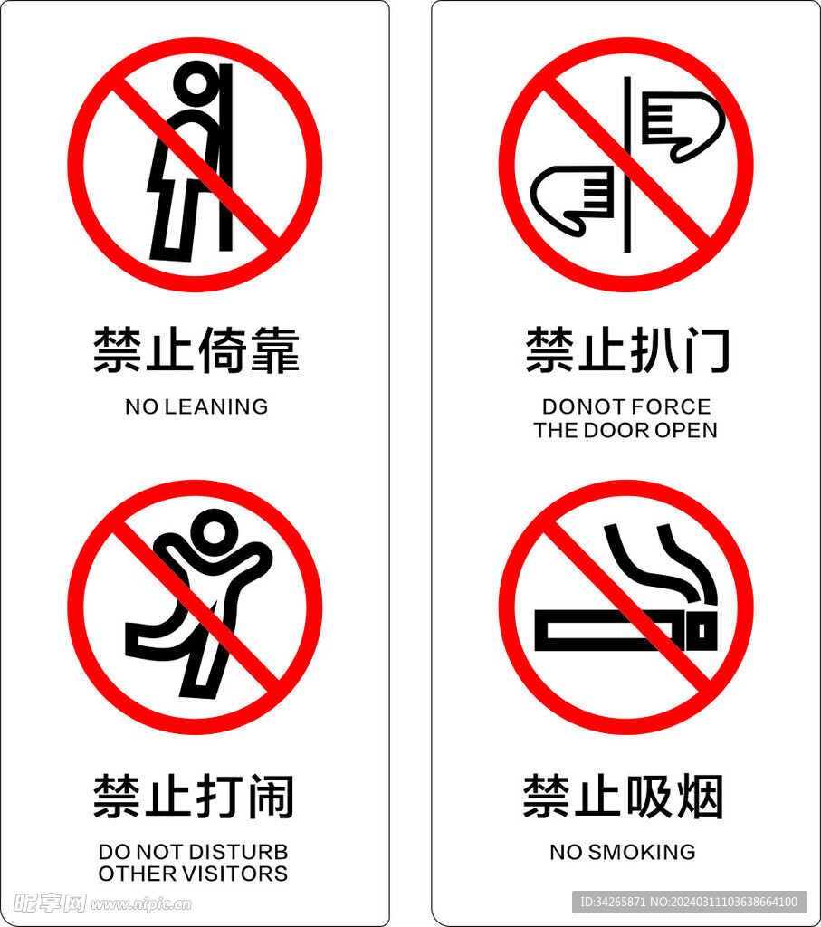 安全标识