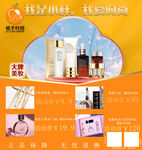 大牌美妆 桔子时尚 美容店