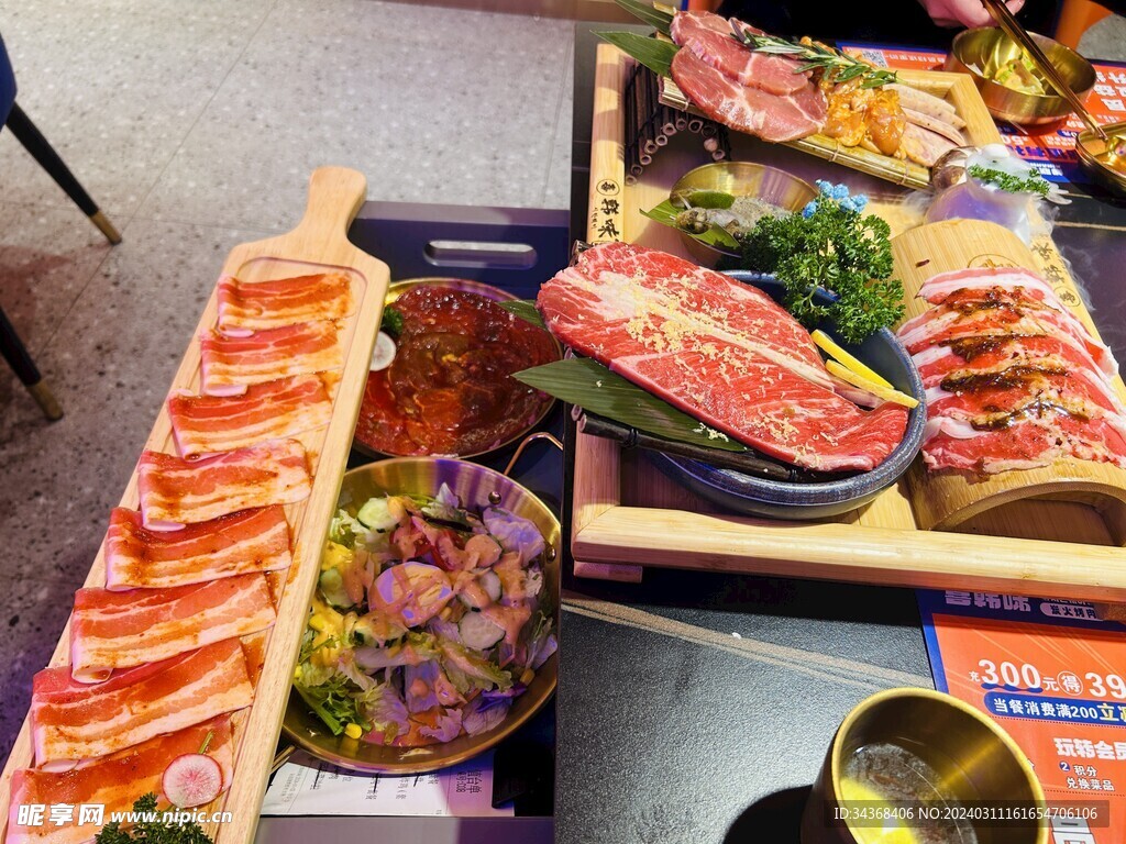 烤肉
