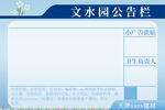 公告栏