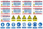 职业病危害告知牌合集