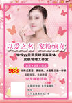 美甲活动促销宣传海报