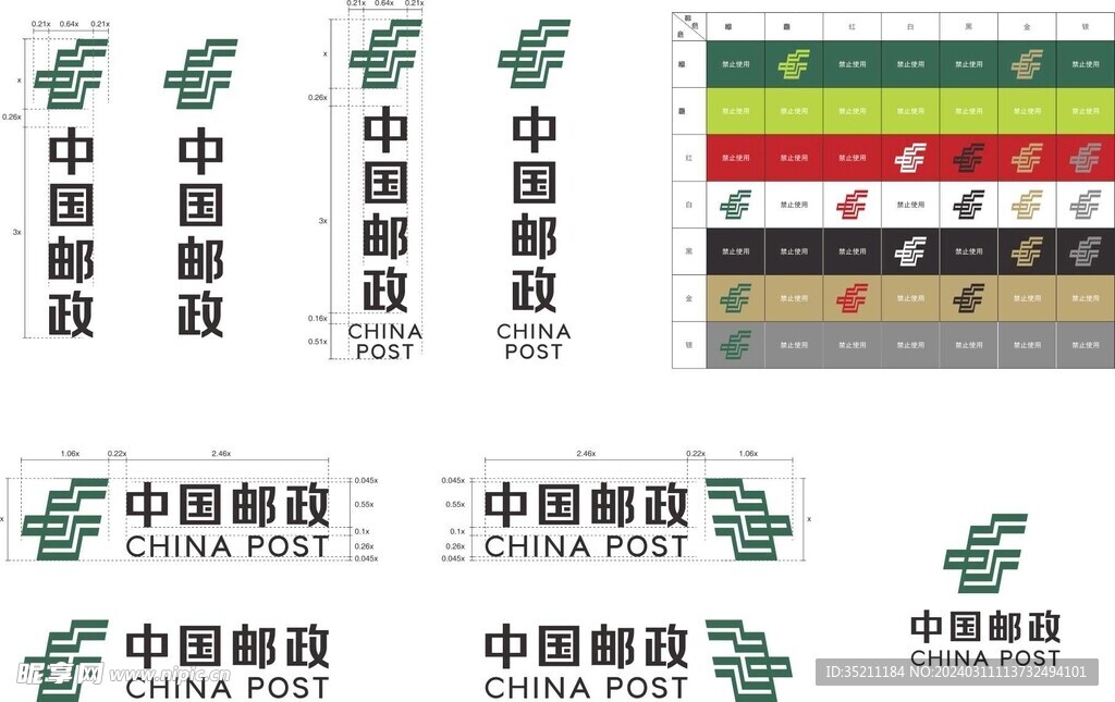 新版中国邮政LOGO