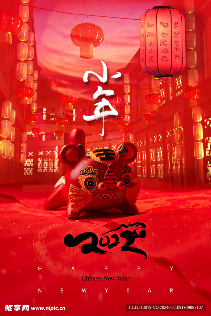 小年